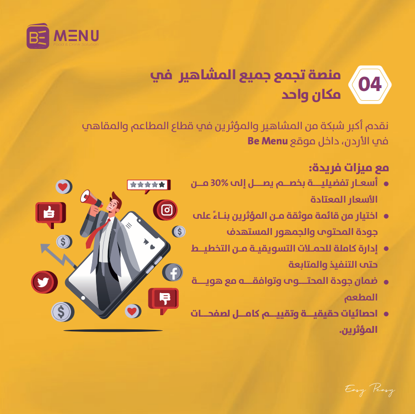 خدمة شبكة المشاهير