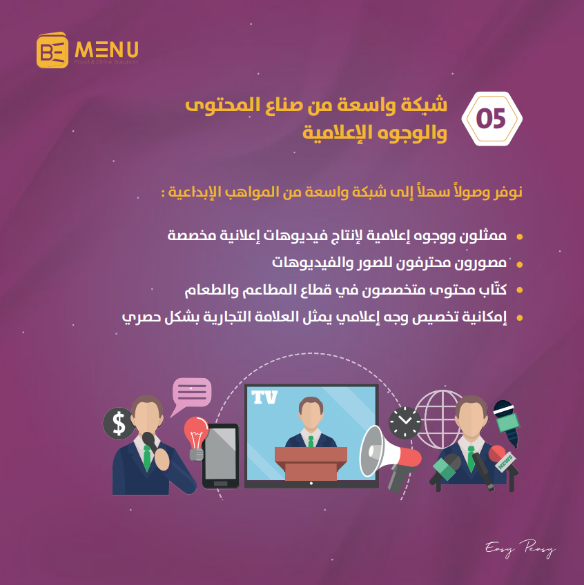 خدمة شبكة الوجوه الإعلانية